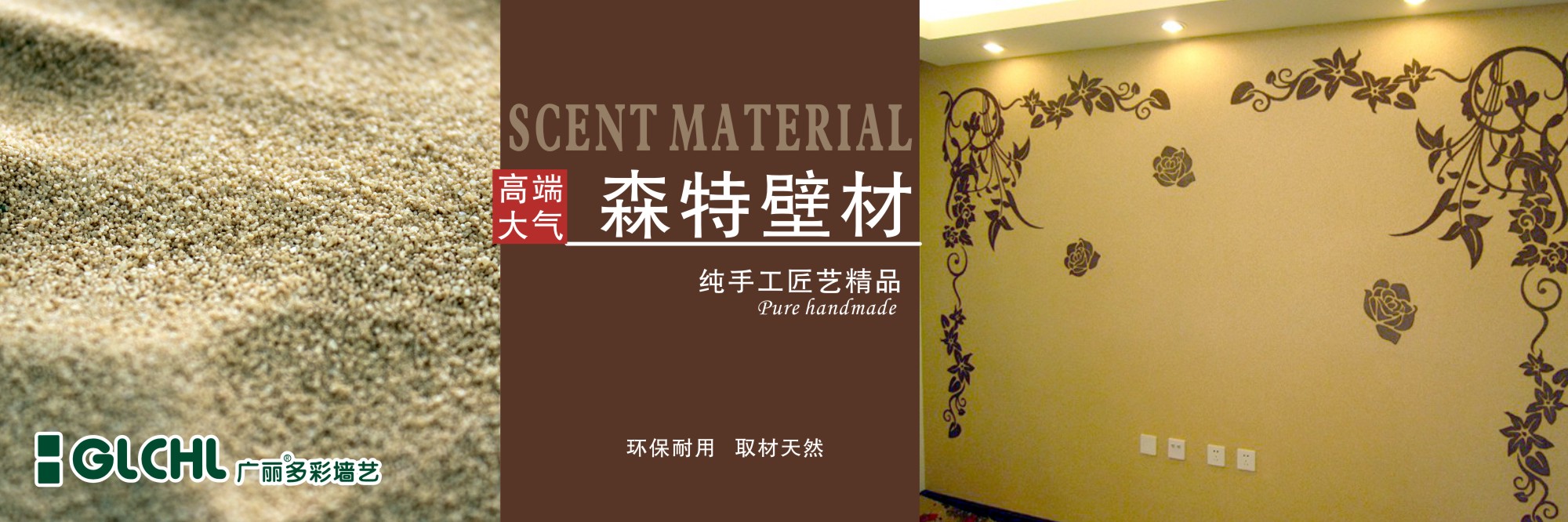 圖片[森特壁材]